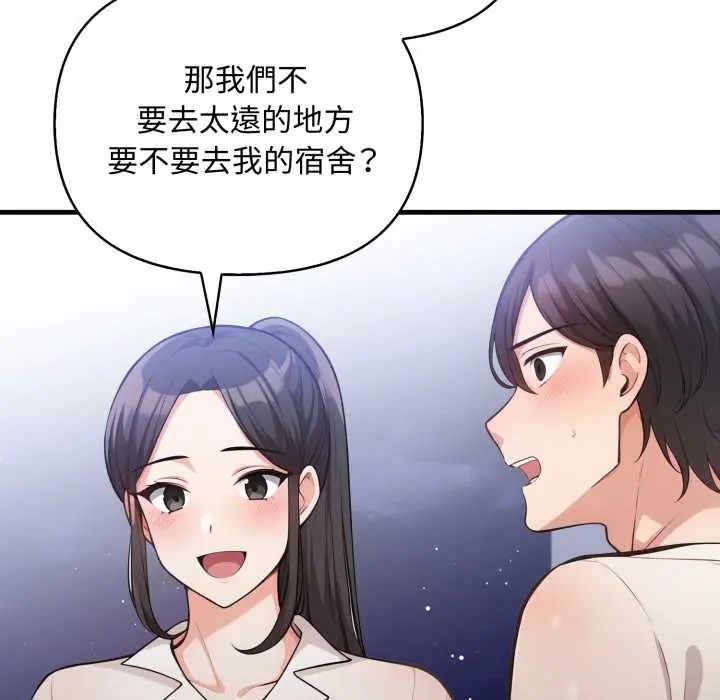刺激的速食店大夜班，第18話，第 11 页