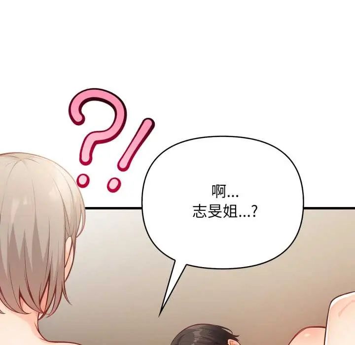 刺激的速食店大夜班，第18話，第 122 页