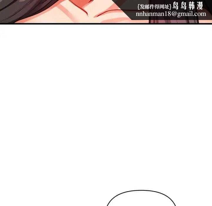 刺激的速食店大夜班，第18話，第 65 页