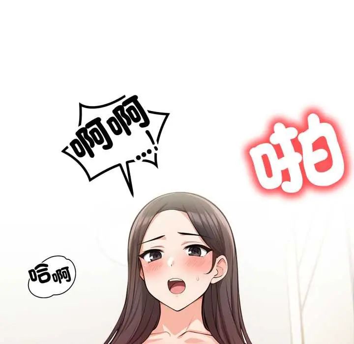 刺激的速食店大夜班，第18話，第 22 页
