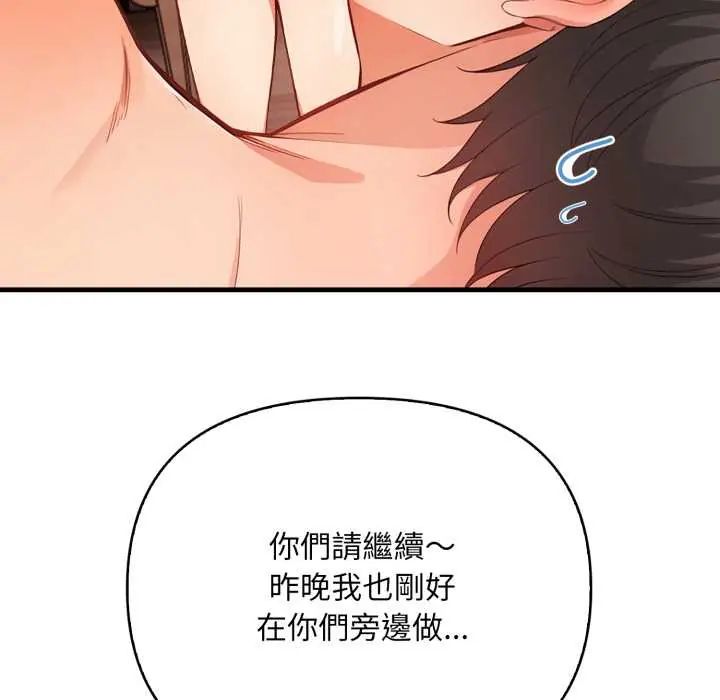 刺激的速食店大夜班，第19話，第 11 页