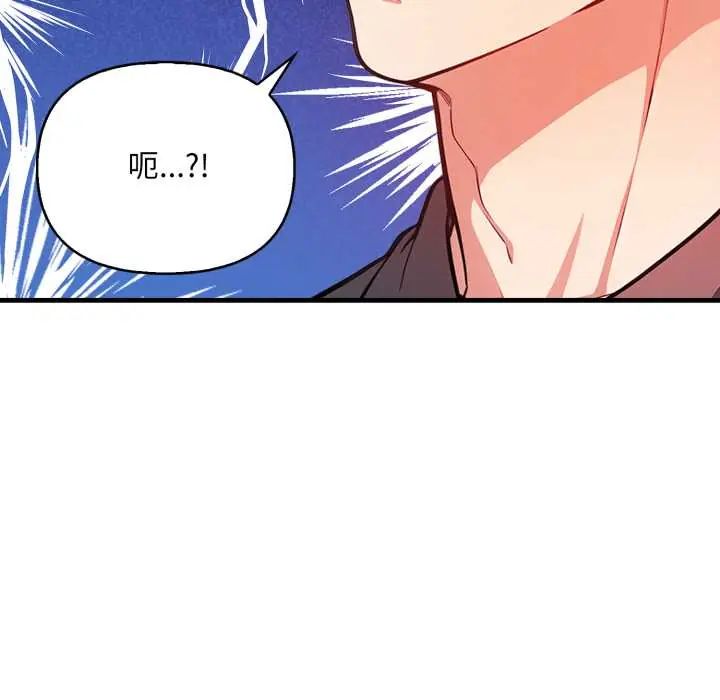 刺激的速食店大夜班，第19話，第 103 页