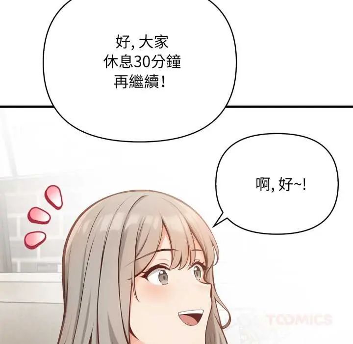 刺激的速食店大夜班，第19話，第 65 页