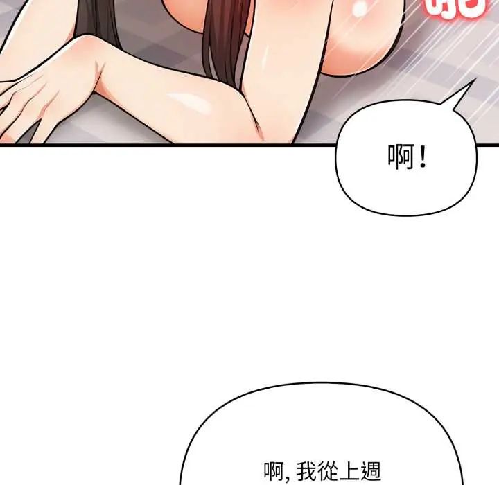 刺激的速食店大夜班，第19話，第 22 页