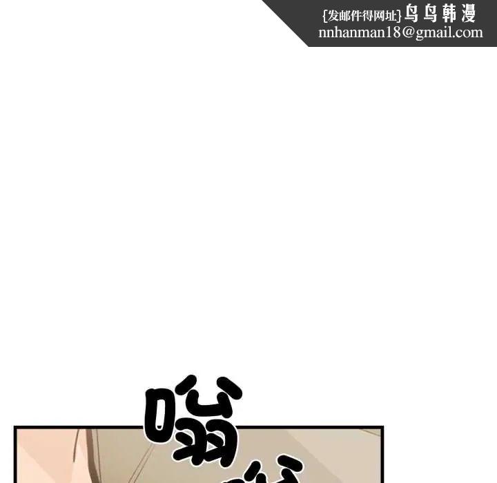 刺激的速食店大夜班，第19話，第 60 页