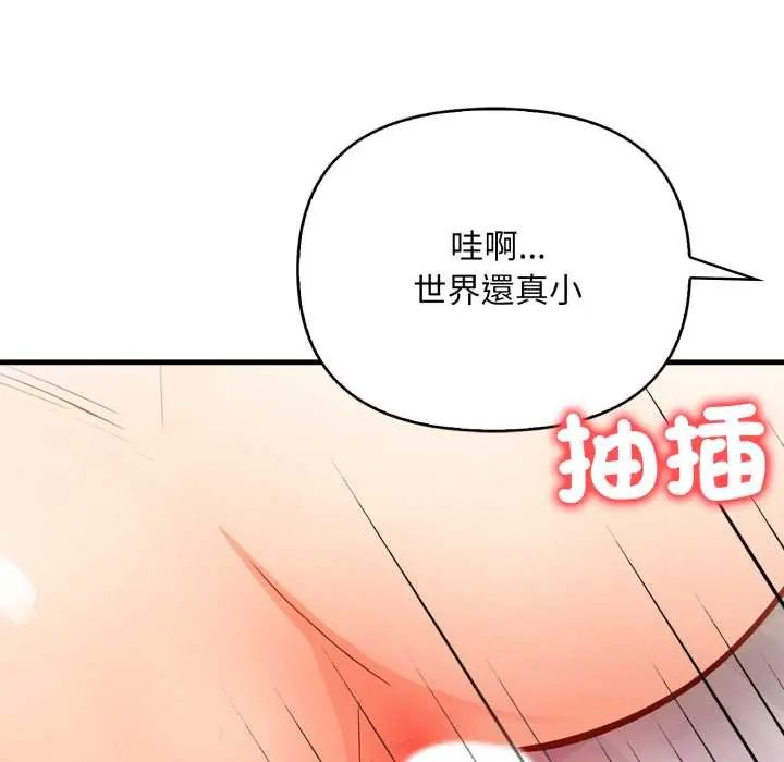 刺激的速食店大夜班，第19話，第 15 页