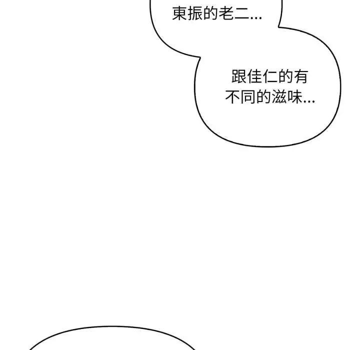 刺激的速食店大夜班，第20話，第 34 页