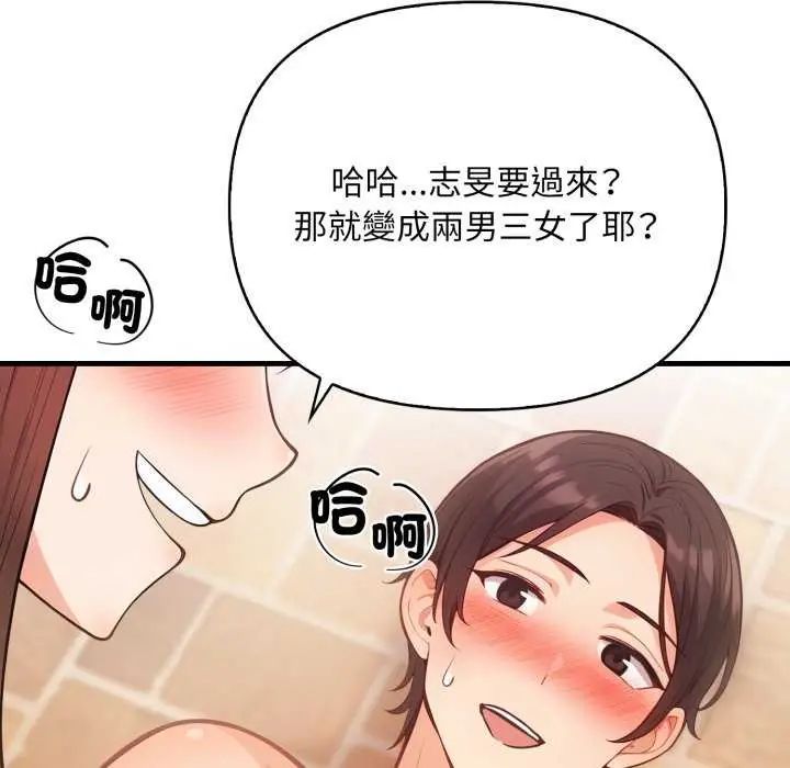 刺激的速食店大夜班，第20話，第 106 页