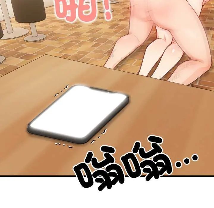 刺激的速食店大夜班，第20話，第 44 页