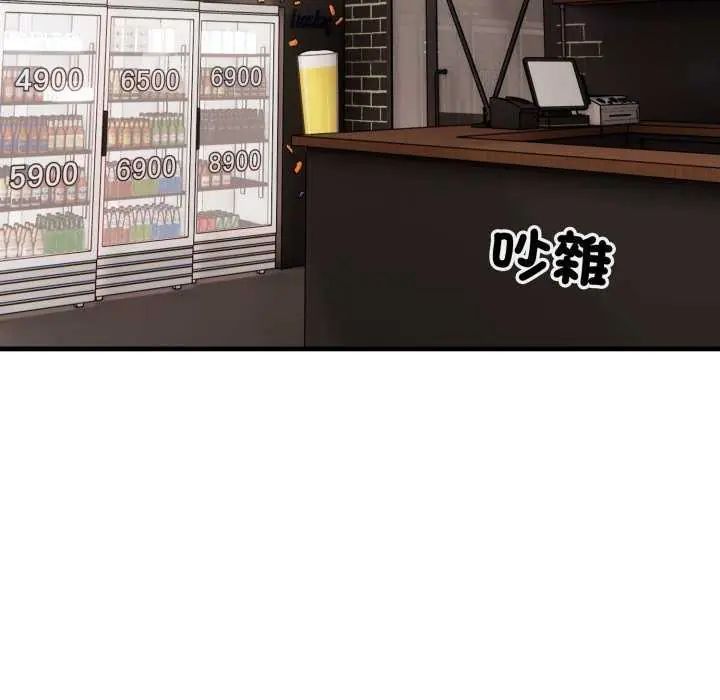 刺激的速食店大夜班，第20話，第 49 页