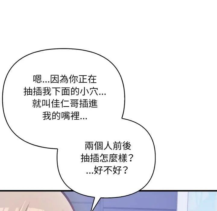 刺激的速食店大夜班，第20話，第 8 页
