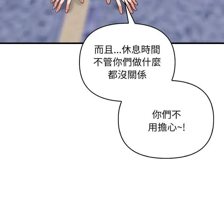 刺激的速食店大夜班，第20話，第 22 页
