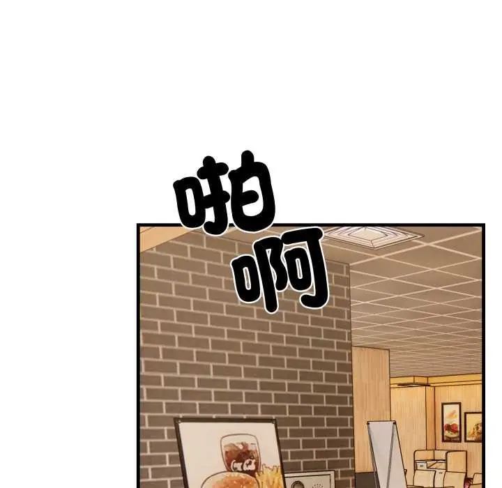 刺激的速食店大夜班，第20話，第 28 页