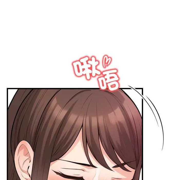 刺激的速食店大夜班，第20話，第 77 页