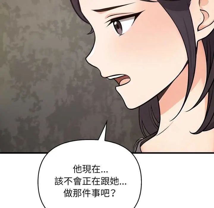 刺激的速食店大夜班，第20話，第 64 页