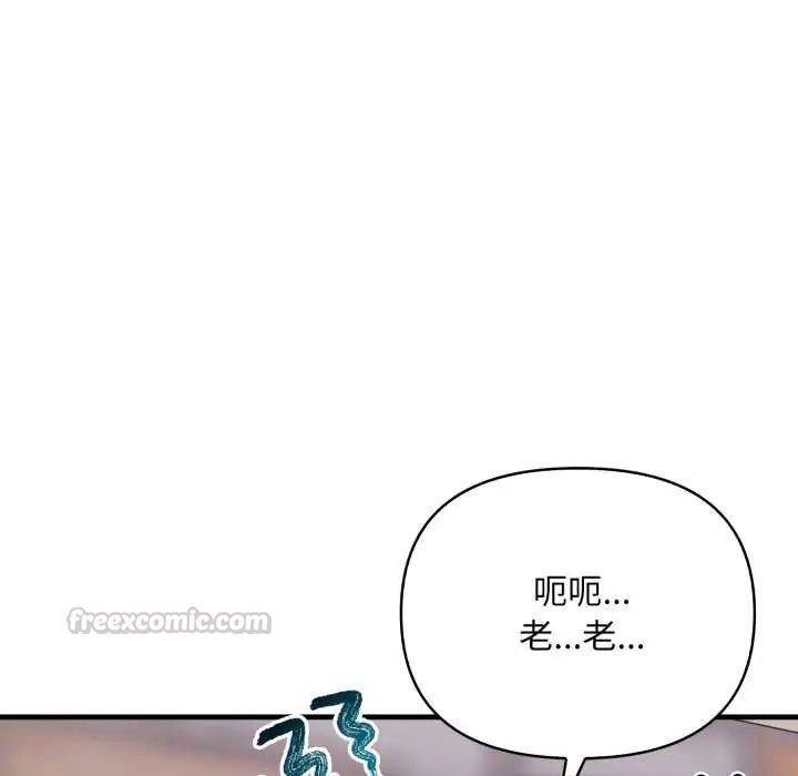 刺激的速食店大夜班，第20話，第 15 页
