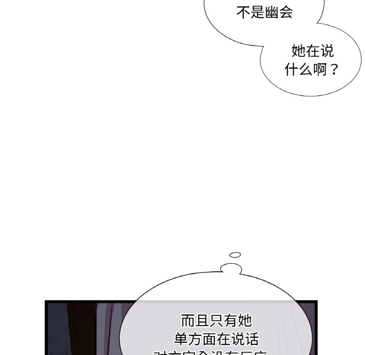 吉賽兒之血，第1話，第 125 页