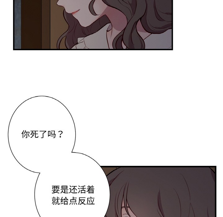 吉賽兒之血，第1話，第 122 页