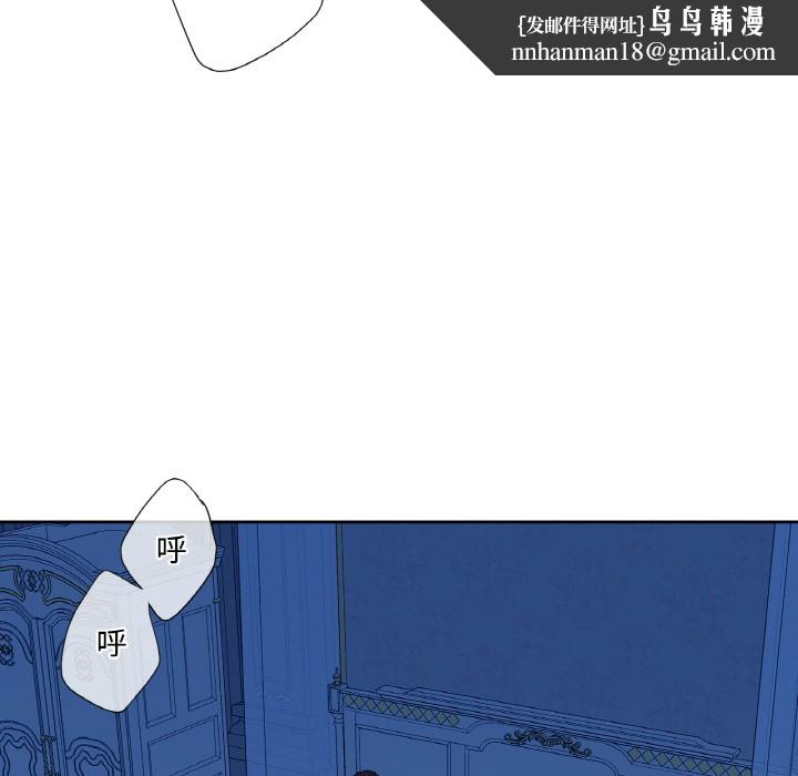吉賽兒之血，第1話，第 69 页