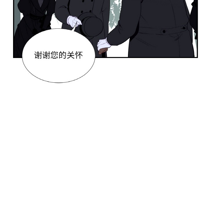 吉賽兒之血，第1話，第 8 页