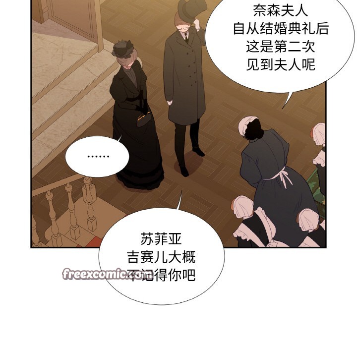 吉賽兒之血，第1話，第 28 页