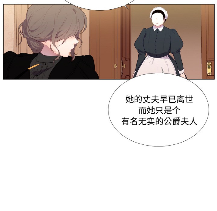 吉賽兒之血，第1話，第 60 页