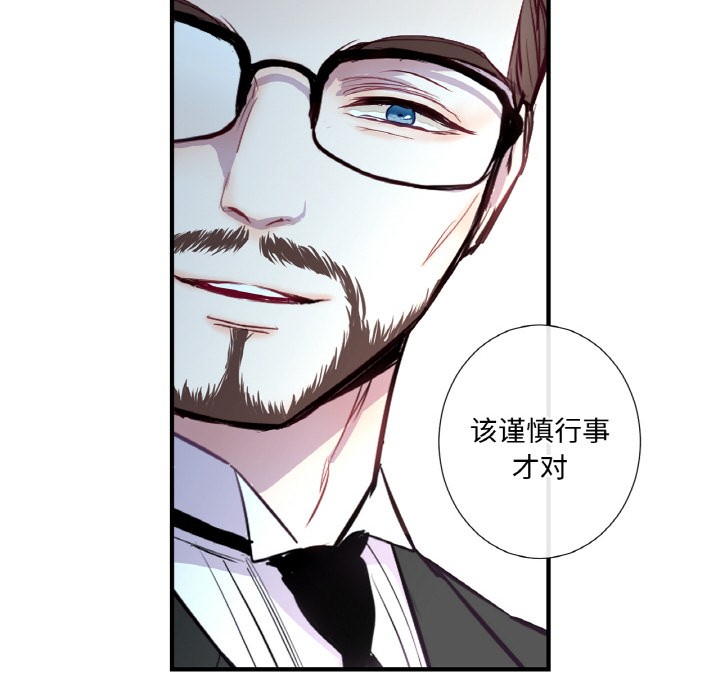 吉賽兒之血，第1話，第 15 页