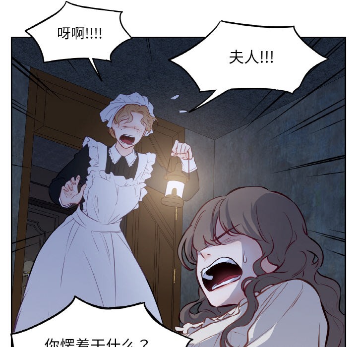 吉賽兒之血，第2話，第 34 页