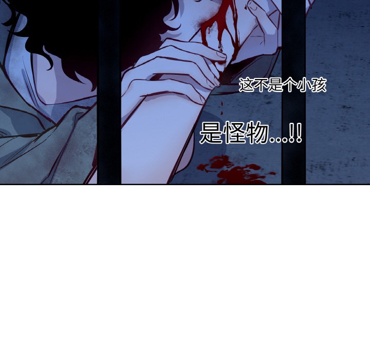 吉賽兒之血，第2話，第 40 页
