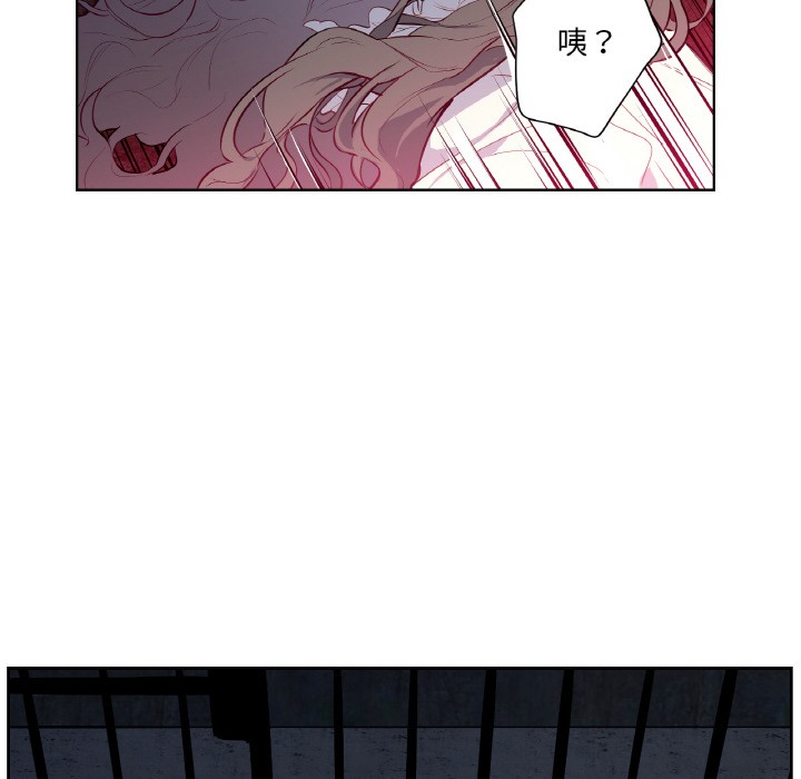 吉賽兒之血，第2話，第 28 页