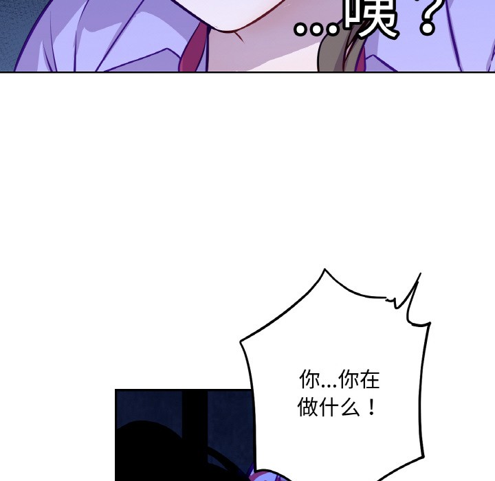 吉賽兒之血，第3話，第 123 页