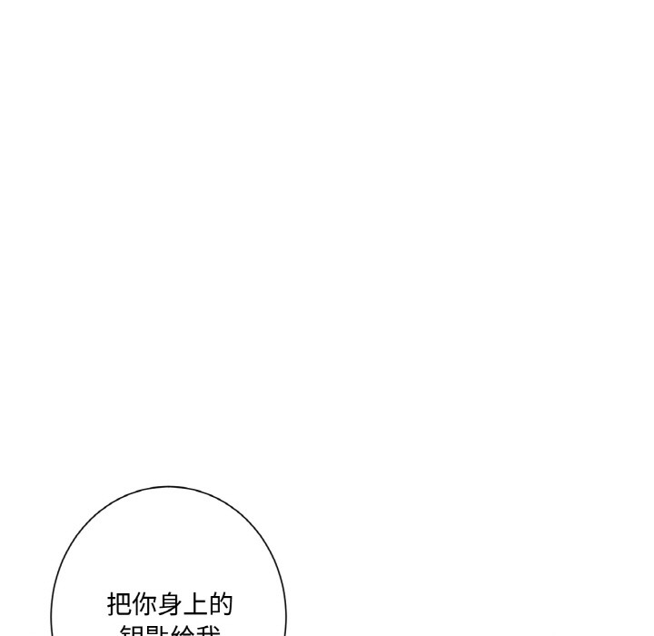 吉賽兒之血，第3話，第 5 页