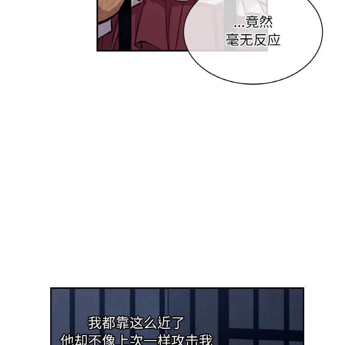 吉賽兒之血，第3話，第 44 页