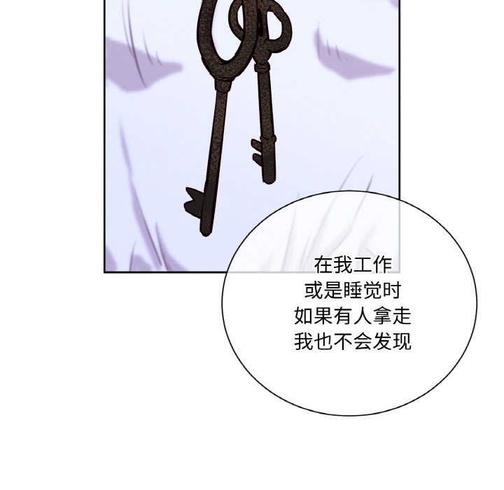 吉賽兒之血，第3話，第 69 页