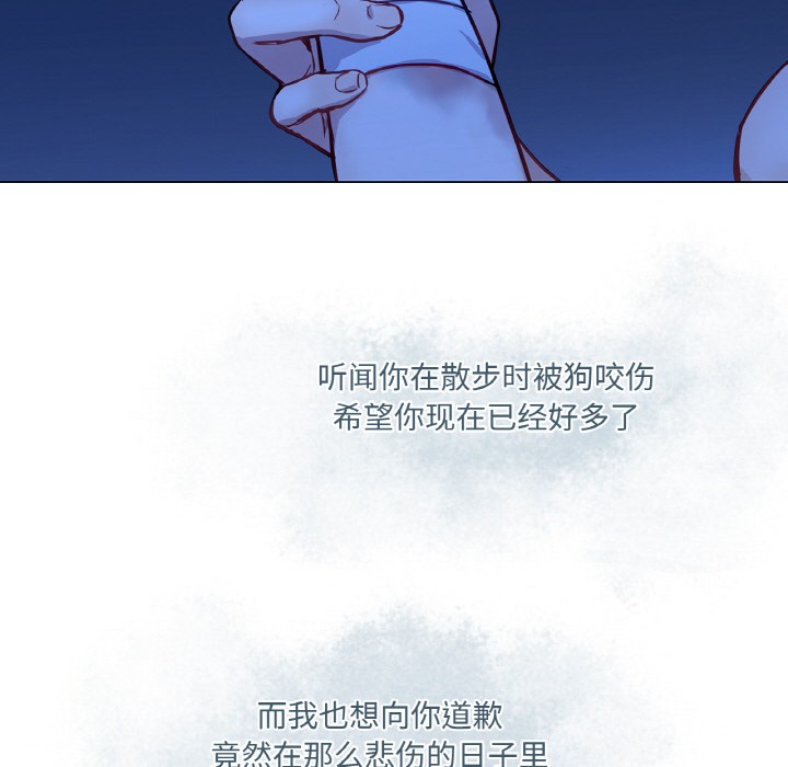 吉賽兒之血，第3話，第 84 页