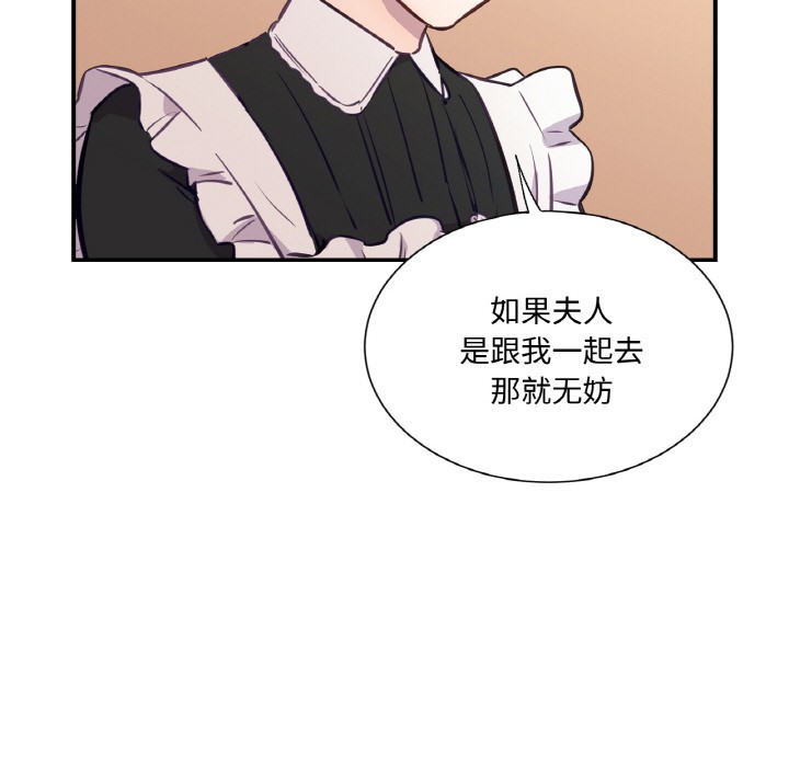 吉賽兒之血，第3話，第 21 页