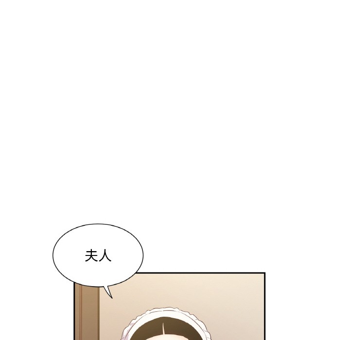 吉賽兒之血，第3話，第 77 页