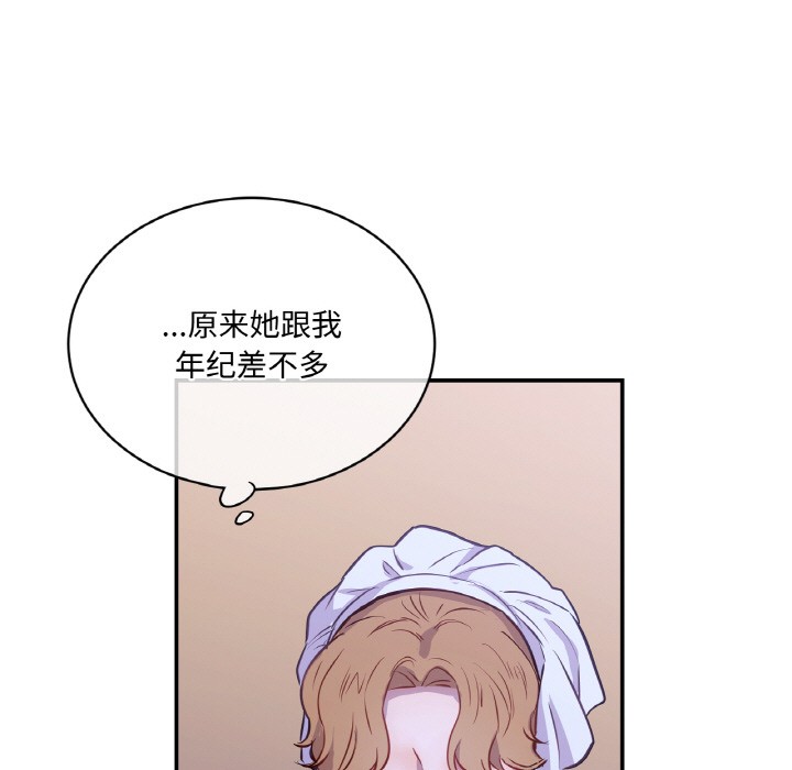 吉賽兒之血，第3話，第 64 页