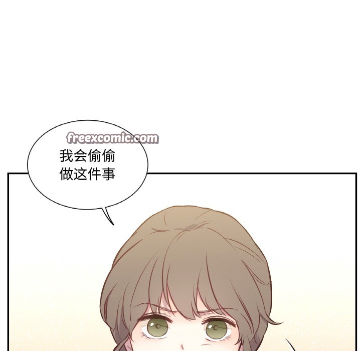 吉賽兒之血，第3話，第 15 页