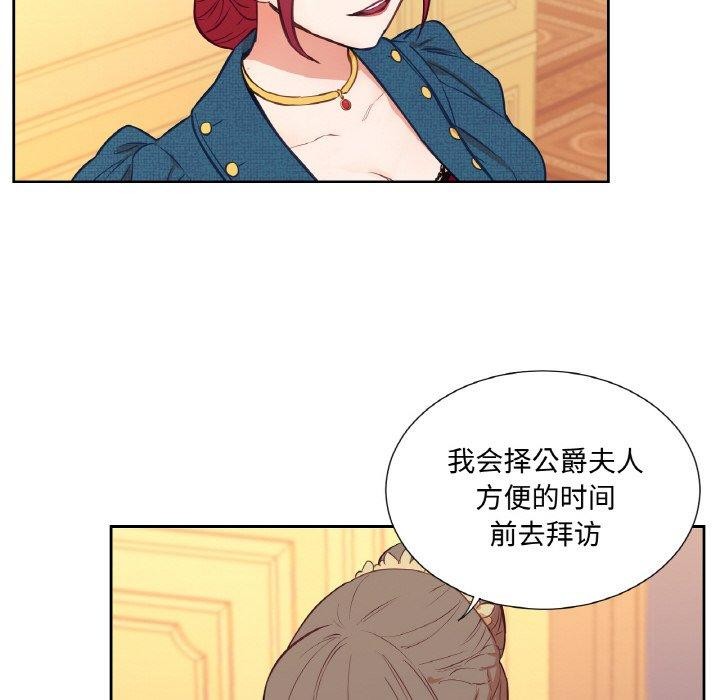 吉賽兒之血，第4話，第 52 页