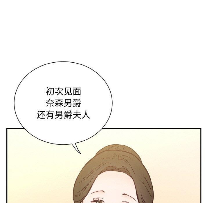 吉賽兒之血，第4話，第 15 页