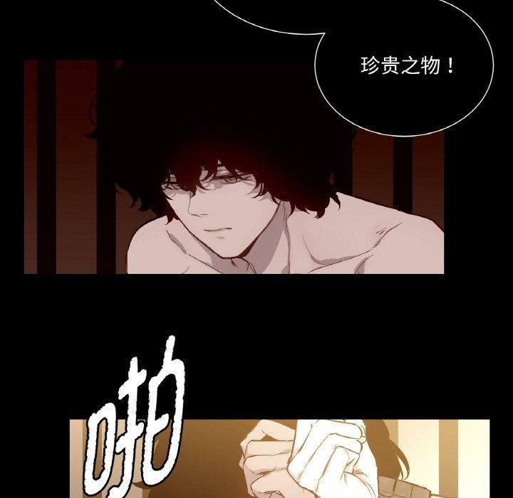 吉賽兒之血，第5話，第 5 页