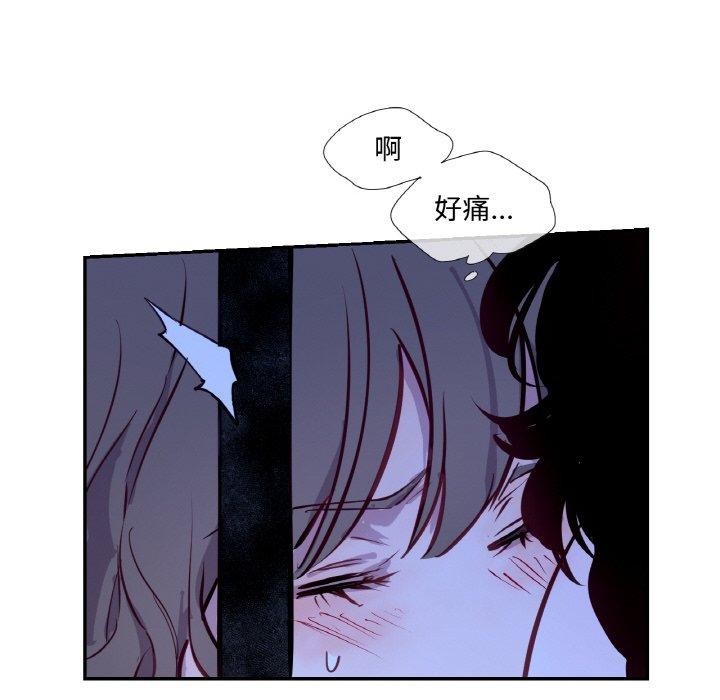 吉賽兒之血，第5話，第 106 页