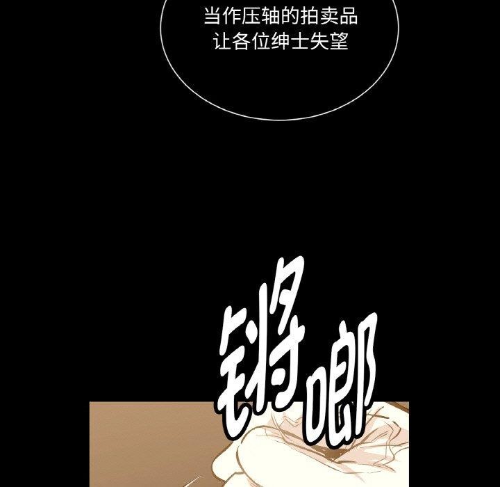 吉賽兒之血，第5話，第 12 页