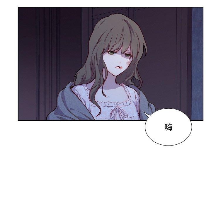 吉賽兒之血，第5話，第 77 页