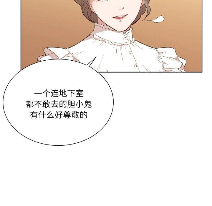 吉賽兒之血，第5話，第 52 页