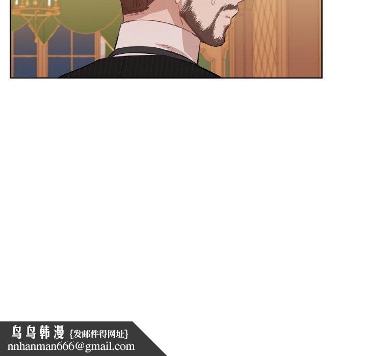 吉賽兒之血，第5話，第 64 页