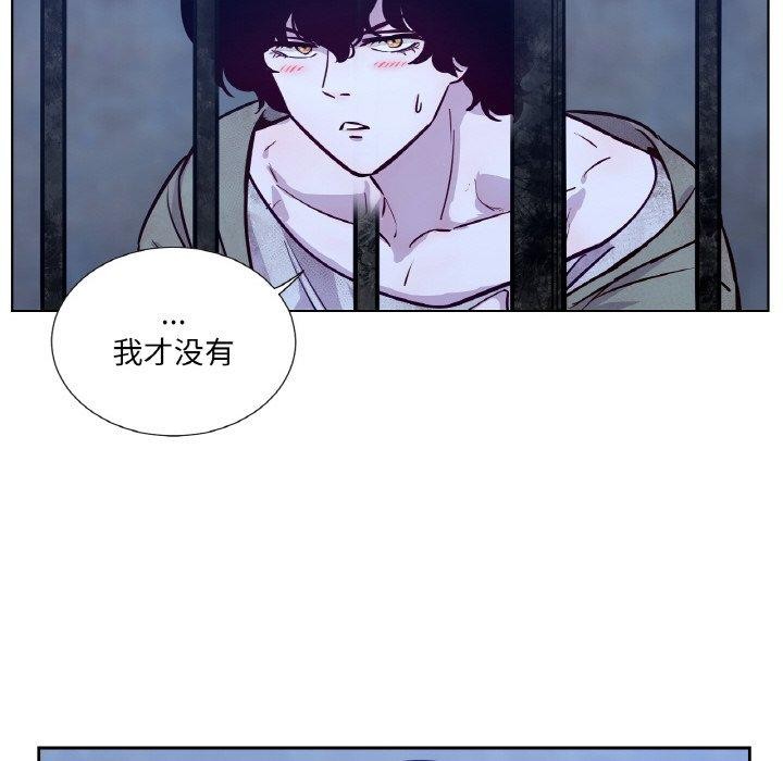 吉賽兒之血，第6話，第 44 页