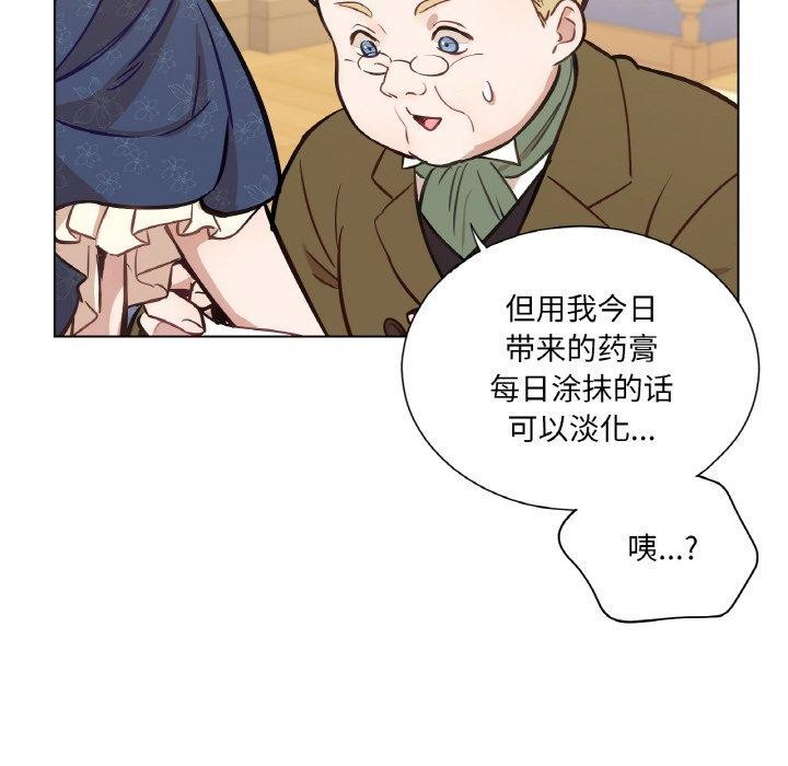 吉賽兒之血，第6話，第 11 页