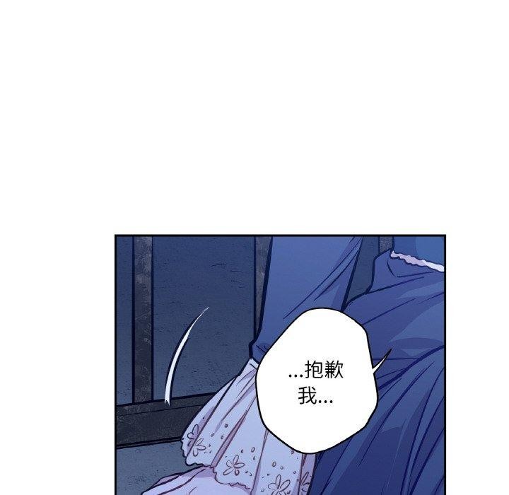 吉賽兒之血，第6話，第 69 页